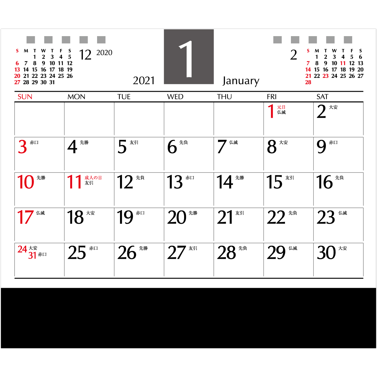 カレンダー 今日はなんの日 記念日の一覧表をご紹介 名入れカレンダー製作所スタッフブログ
