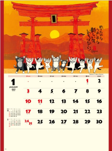 NK83 招福ねこ暦 2022年カレンダー