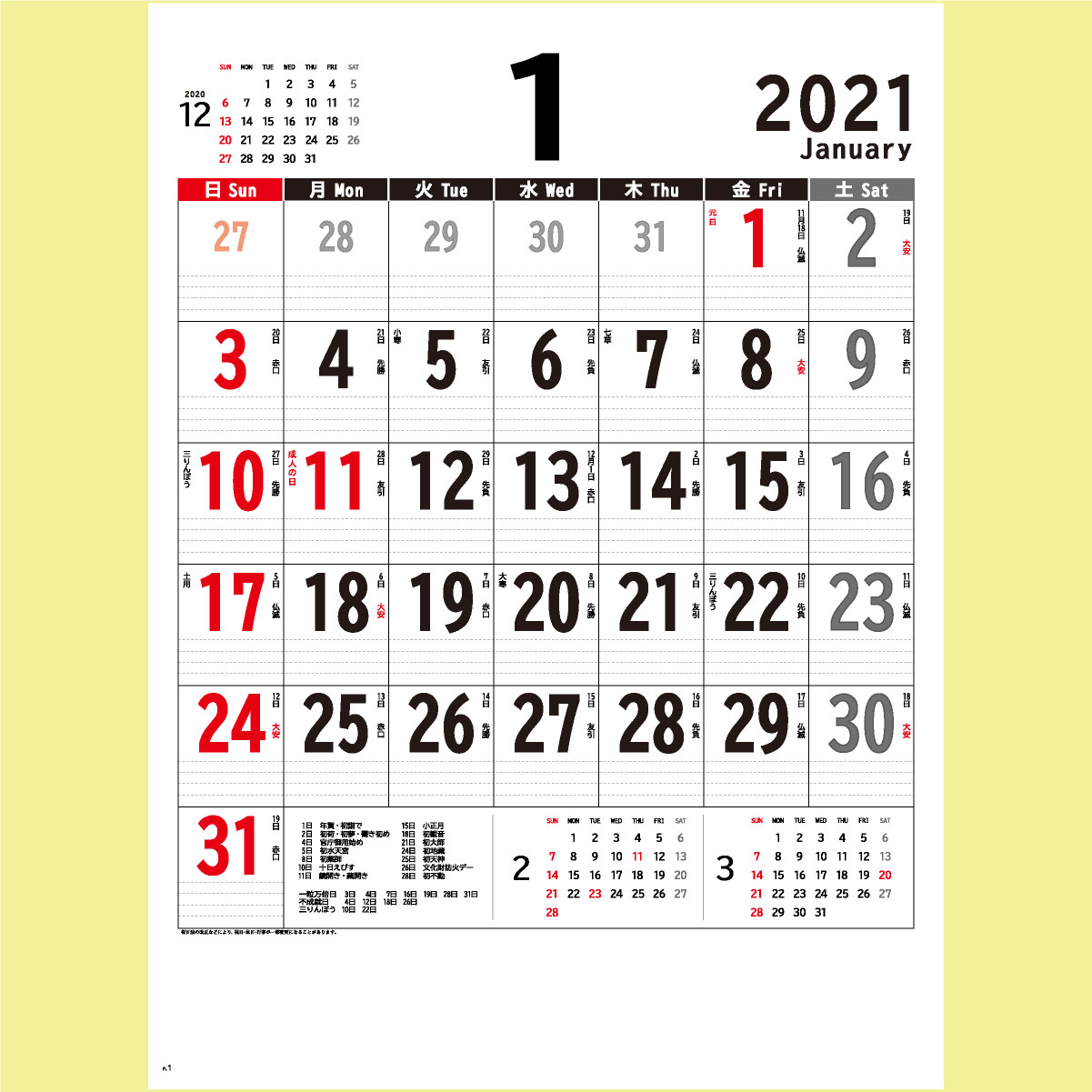 Ns1 ベストスケジュール 文字月表 21年カレンダー オリジナル商品 名入れカレンダー製作所 累計35 000社突破