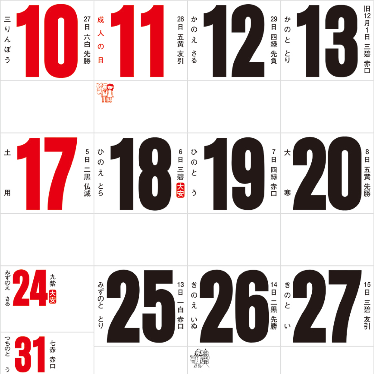Nk178 文字月表 21年カレンダー 文字月表 イラスト無し 名入れカレンダー製作所 By レスタス