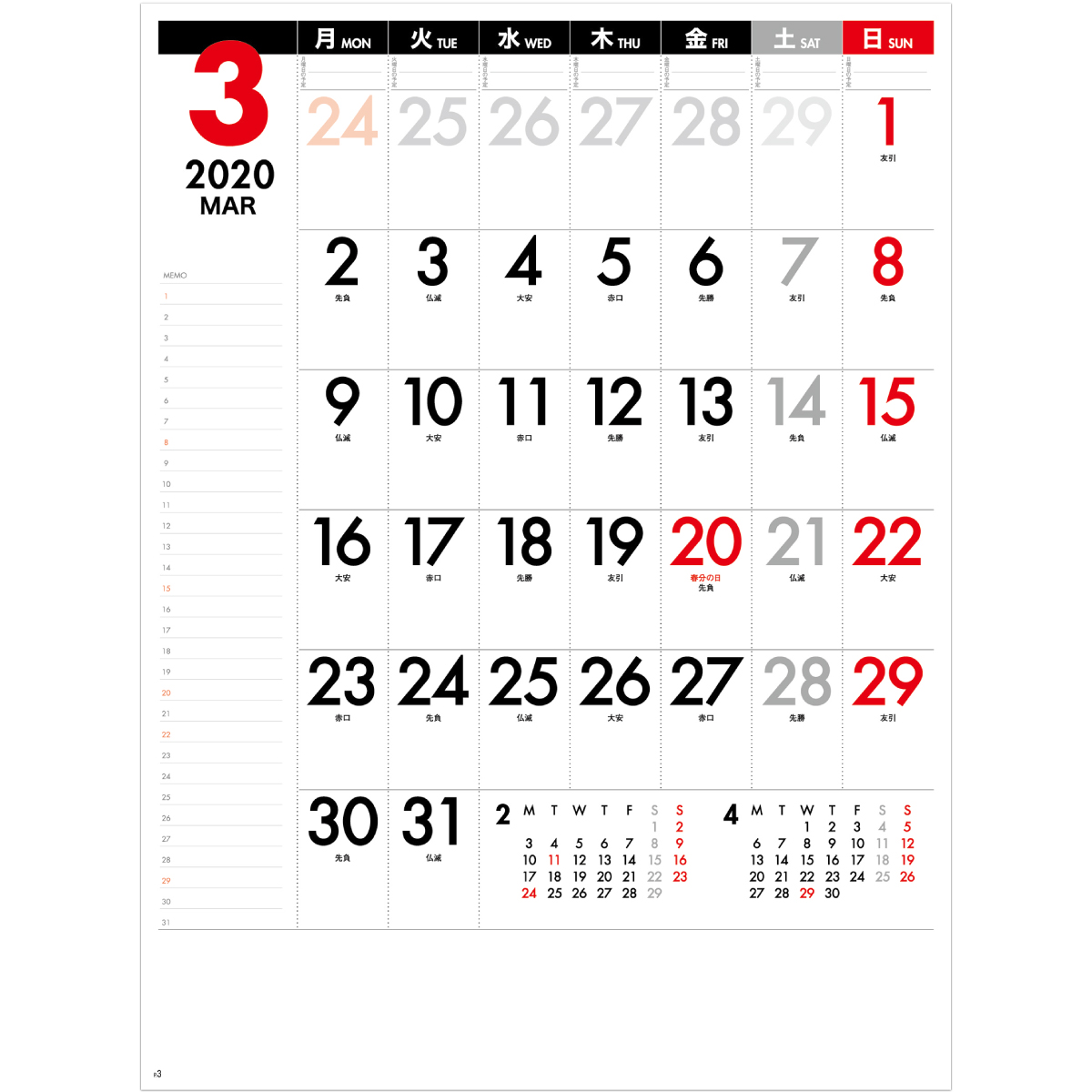 Nk155 月曜始まりカレンダー 2020年カレンダー 文字月表 イラスト