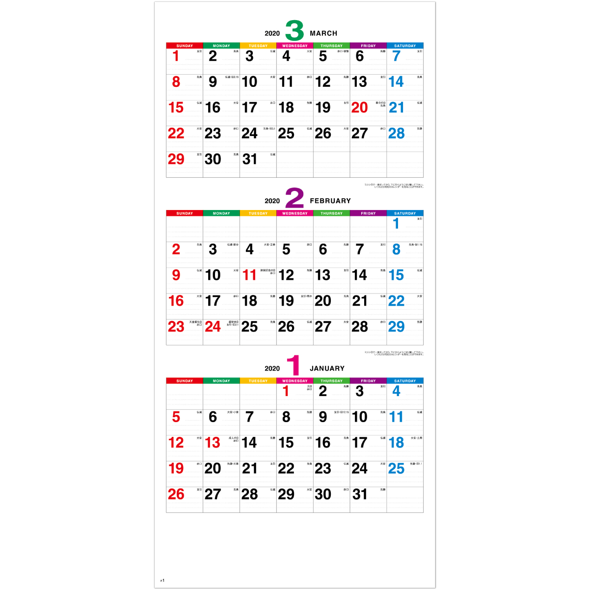 Nk162 カラーラインメモ 3か月文字 2020年カレンダー 名入れ