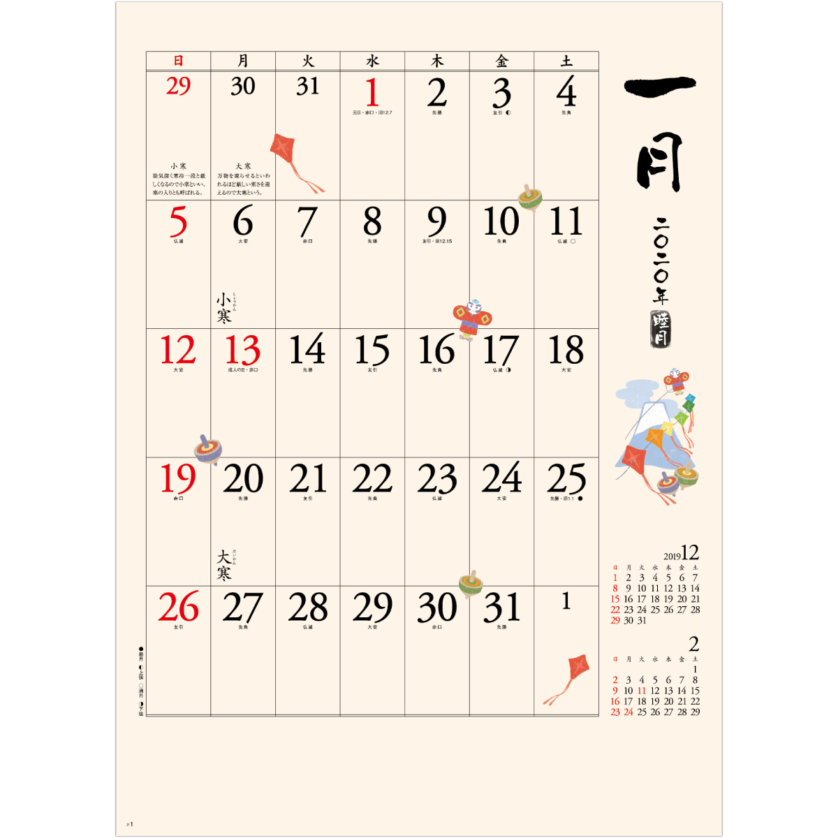 Nk168 和風文字月表 2020年カレンダー 芸術 イラスト 2021年名