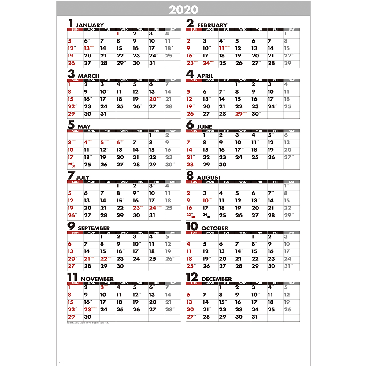 Sg549 シンプルジャンボカレンダー 年表付 スリーマンス 2020