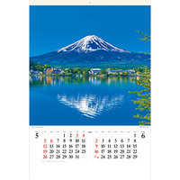 SG546 富士山〈世界文化遺産〉【8月上旬頃より順次出荷予定】 名入れカレンダー