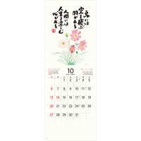 NK423 心の花【8月上旬頃より順次出荷予定】 名入れカレンダー