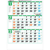 NA137 A2カラー三ヶ月文字月表【7月中旬以降出荷】 名入れカレンダー