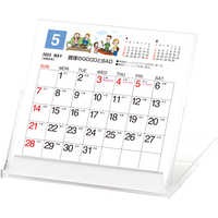 SG973 CDスタンド（健康） 【通常25営業日後納品】 名入れカレンダー