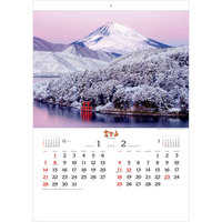 SB-20 富士山〔世界文化遺産〕 名入れカレンダー