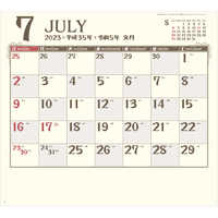 SG165 シンプル・モダンカレンダー【7月中旬以降出荷】 名入れカレンダー