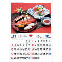 TD990 日本の味（寿司）【8月上旬頃より順次出荷予定】 名入れカレンダー