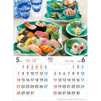 SG121 寿司カレンダー【7月中旬以降出荷】 名入れカレンダー
