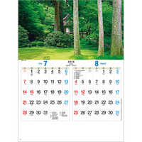 NK17 日本の庭【8月上旬頃より順次出荷予定】 名入れカレンダー