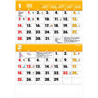 TD617 カラー2ヶ月メモ・ジャンボ（15ヶ月）【8月上旬頃より順次出荷予定】 名入れカレンダー