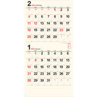 NK167 クリーム・メモ月表（2か月タイプ）【8月上旬頃より順次出荷予定】 名入れカレンダー