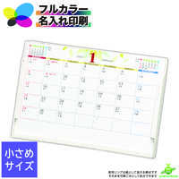 TS570A DMサイズカレンダー（紙プラ）【通常20営業日後納品】 名入れカレンダー