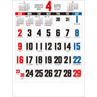 SG257 スーパー文字【7月中旬以降出荷】 名入れカレンダー