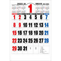 NK191 ジャンボ3色文字【7月中旬以降出荷】 名入れカレンダー