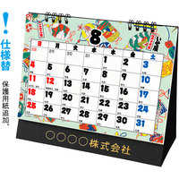 TD269 卓上Ｌ・江戸千代紙（いせ辰）【8月上旬頃より順次出荷予定】 名入れカレンダー