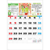 SG236 健康・やさい生活【通常20営業日後納品】 名入れカレンダー