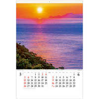 SB-254 輝く太陽 名入れカレンダー