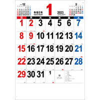 NK163 A2THE・文字【通常30営業日後納品】 名入れカレンダー