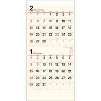 NK167 クリーム・メモ月表（2か月タイプ）【7月中旬以降出荷】 名入れカレンダー