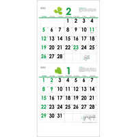YK652 エコグリーンカレンダー（2ヶ月表示）【7月中旬以降出荷】 名入れカレンダー