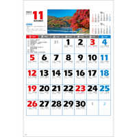 NK420 文字月表（風景入り）【通常30営業日後納品】 名入れカレンダー