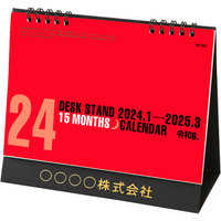 MH803 卓上スタンド15ヶ月文字 名入れカレンダー
