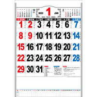 YK1074 A23色数字月表【7月中旬以降出荷】 名入れカレンダー