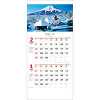 NK905 四季の日本（2か月文字）【通常30営業日後納品】 名入れカレンダー