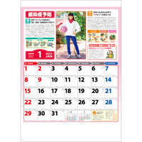 NK96 家庭の健康管理【通常30営業日後納品】 名入れカレンダー