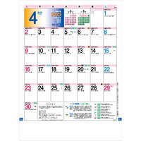 TD872 新暦・旧暦カレンダー【7月中旬以降出荷】 名入れカレンダー