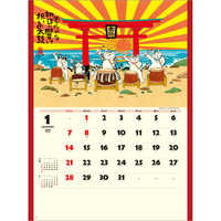 NK83 招福ねこ暦【8月上旬頃より順次出荷予定】 名入れカレンダー