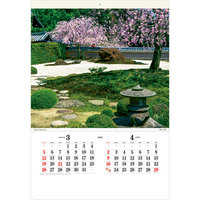 SB-285 日本の名園＜旧品番SB247＞【通常30営業日後納品】 名入れカレンダー