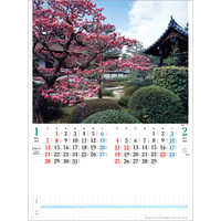 SG203 日本の庭 （メモ欄付）【8月上旬頃より順次出荷予定】 名入れカレンダー