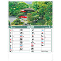 IC213 四季の庭園【通常30営業日後納品】 名入れカレンダー