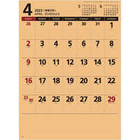 SG128 ミニクラフト【7月中旬以降出荷】 名入れカレンダー