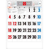 SG288 3色文字月表【8月上旬頃より順次出荷予定】 名入れカレンダー