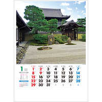 SG455 春秋の庭【7月中旬以降出荷】 名入れカレンダー