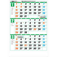 NA138 ジャンボ三ヶ月文字月表【7月中旬以降出荷】 名入れカレンダー