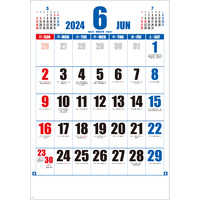SG556 日本地図入りジャンボ文字【8月上旬頃より順次出荷予定】 名入れカレンダー