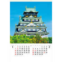 SG540 日本の名城【8月上旬頃より順次出荷予定】 名入れカレンダー
