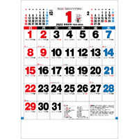 TD690 3色A2文字月表【7月中旬以降出荷】 名入れカレンダー