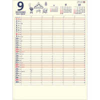 NK80 家庭のスケジュールカレンダー【8月上旬頃より順次出荷予定】 名入れカレンダー