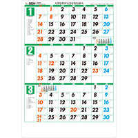 NA138 ジャンボ三ヶ月文字月表 名入れカレンダー