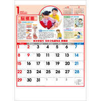 NK95 健康生活メモ【通常30営業日後納品】 名入れカレンダー