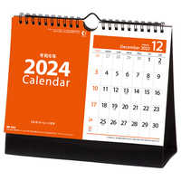 NK542 卓上カレンダー2か月・セパレート文字【8月上旬頃より順次出荷予定】 名入れカレンダー