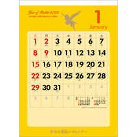 YK875 幸せの黄色いカレンダー【通常30営業日後納品】 名入れカレンダー